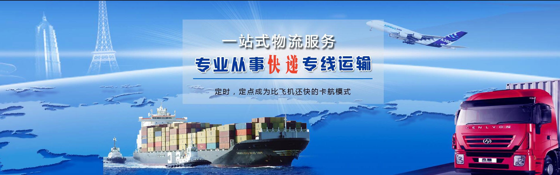 滕州到北京物流公司-滕州至北京物流专线-滕州空运到北京-优时通物流有限公司