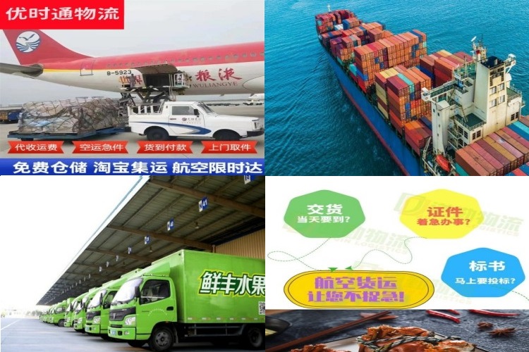 滕州到北京航空货运公司-滕州到北京物流专线