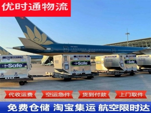 滕州到北京空运加急专线